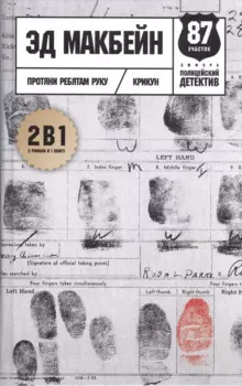 Протяни ребятам руку: романы