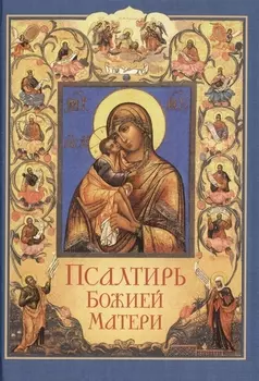 Закон Божий для семьи и школы в вопросах и ответах
