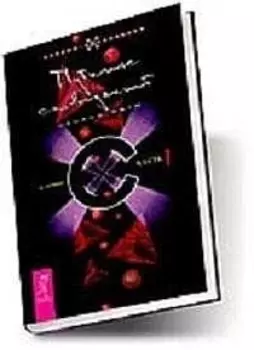 Путник сновидений. Часть 1. Начало Пути