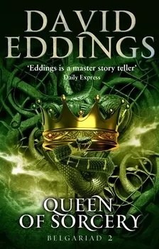 Queen of Sorcery. Belgariad 2
