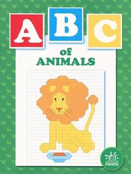 Р ABC of animals (м) (Ранок)