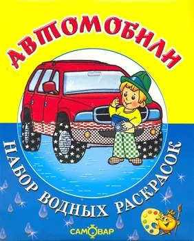 Р Автомобили