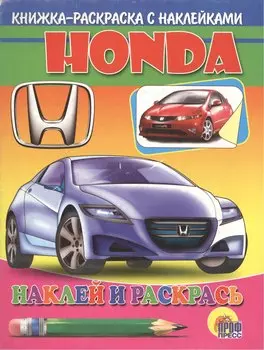 Р Honda