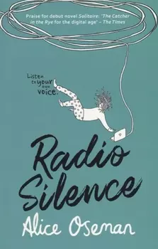 Radio Silence (м) Oseman
