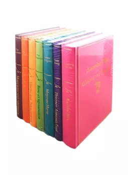 Радуга мечты: Джейн Эйр. Портрет Дориана Грея. Мартин Иден. Вино из одуванчиков. Цветы для Элджернона. 451' по Фаренгейту. Марсианские хроники (комплект из 7 книг)