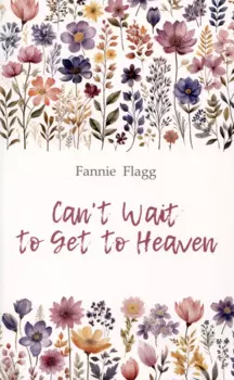 Рай где-то рядом