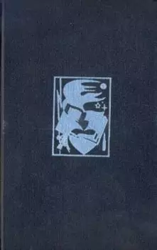 Рассказ о непокое