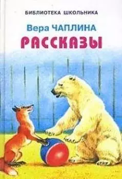 Рассказы
