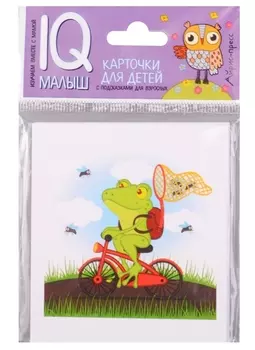 Умный малыш. Приключения друзей. Рассказываем по картинкам