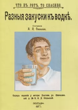 Разные закуски к водке