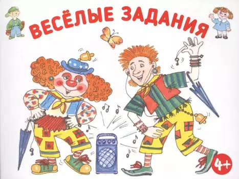 Развиваем мышление.