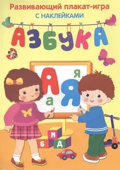 Азбука