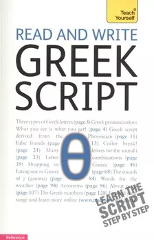 Read and write greek script