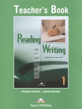 Reading &amp; Writing Targets 1. Teachers Book. Книга для учителя