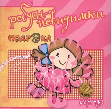 Ребусы-невидимки Семья Дом Для детей 5-7 лет