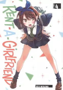 Rent-A-Girlfriend. Volume 4