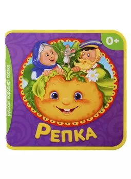 Репка