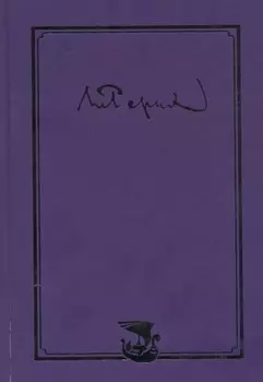 Рерих Николай Константинович. Письма. Том 1