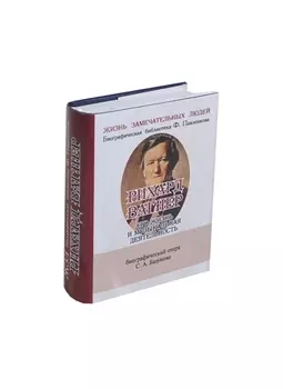 Рихард Вагнер, Его жизнь и музыкальная деятельность