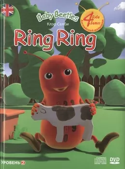 Ring Ring CD DVD