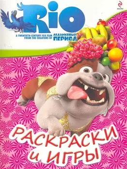 Раскраски и игры. (Луис)