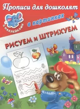 Рисуем и штрихуем