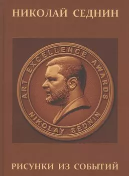 Рисунки из событий