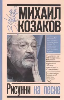 Рисунки на песке