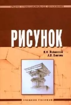 Рисунок: Учебное пособие