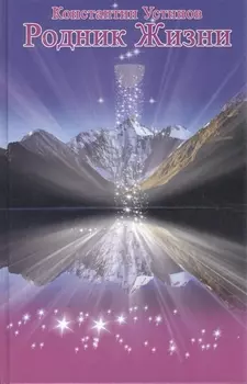 Родник Жизни, 2005-2006 гг.