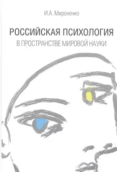 Война мифов. Память о декабристах на рубеже тысячелетий