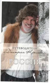 Россия