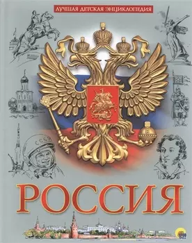 Россия