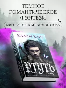 Ртуть