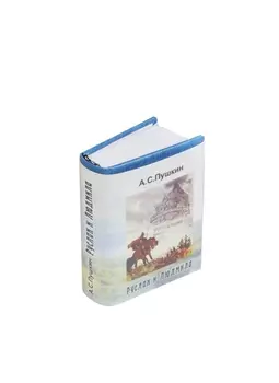 Руслан и Людмила, миниатюра