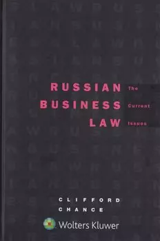 Russian Business Law - The Current Issues