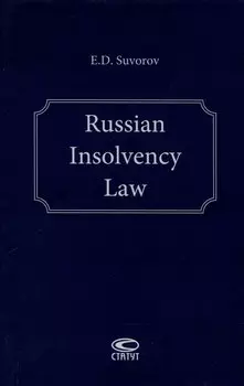 Russian Insolvency Law.