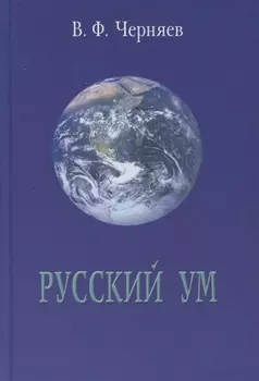 Русский ум или Ямы и только ямы