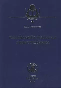 Рыбохозяйственная гидротехника Учебник