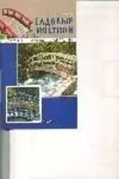 Садовые мостики