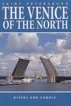 Saint Petersburg. The Venice of the North. Rivers and canals