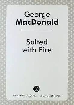 Salted with Fire