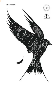 Самое ценное во мне