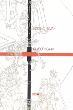 Самоописания