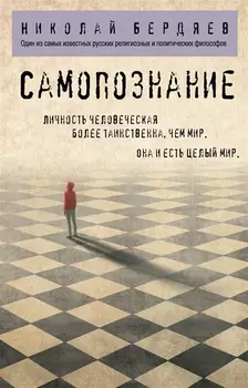 Самопознание