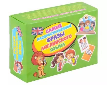 Самые распространенные фразы английского языка (108 карточек)