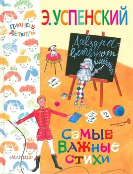 Самые важные стихи