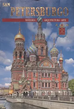 Санкт-Петербург и пригороды, на испанском языке