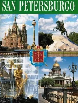 Санкт-Петербург, на испанском языке