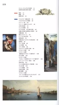 Санкт-Петербург Путеводитель на японском языке